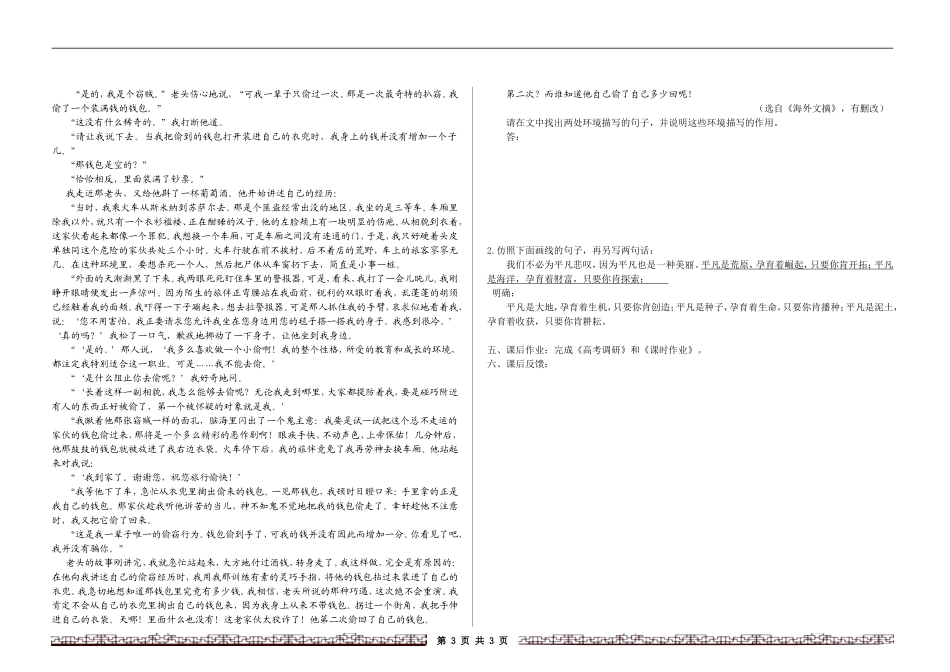14.《平凡的世界》_第3页