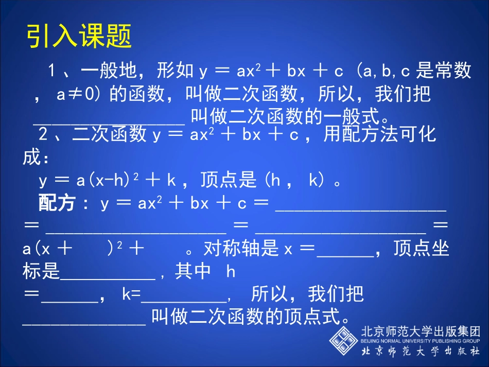 已知三点确定二次函数的表达式_第2页