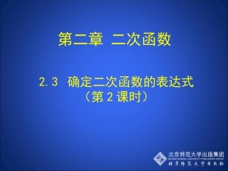 已知三点确定二次函数的表达式