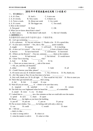2015届英语小试卷4