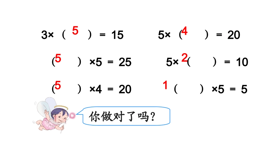 2、3、4的乘法口诀_第3页