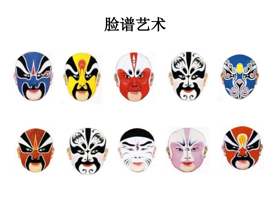 作轴对称图形_第2页