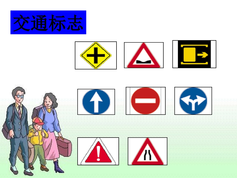 作轴对称图形_第3页