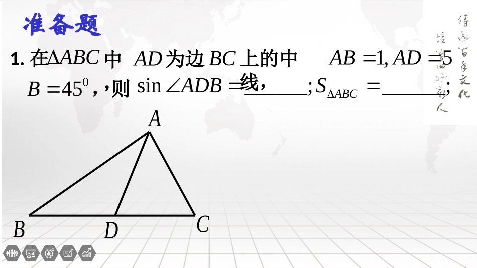 1.2应用举例_第2页