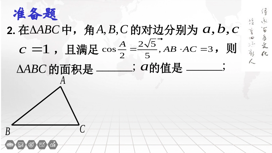 1.2应用举例_第3页