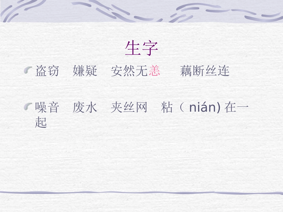 《11新型玻璃》使用PPT课件_第2页