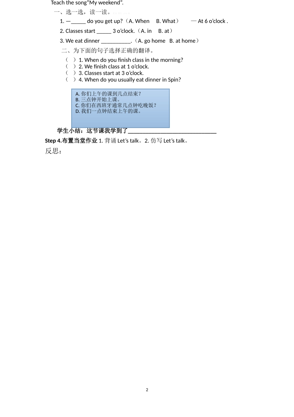 Unit1-第2课时_第2页