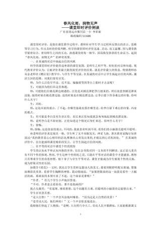 春风化雨-润物无声