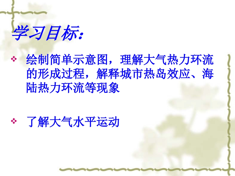 2.2大气的运动_第2页