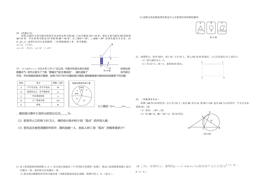 数学模拟试卷三_第2页