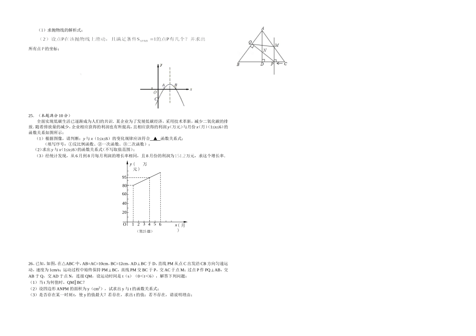 数学模拟试卷三_第3页