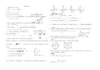 数学模拟试卷三