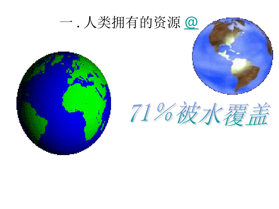 爱护水资源-(5)_第3页