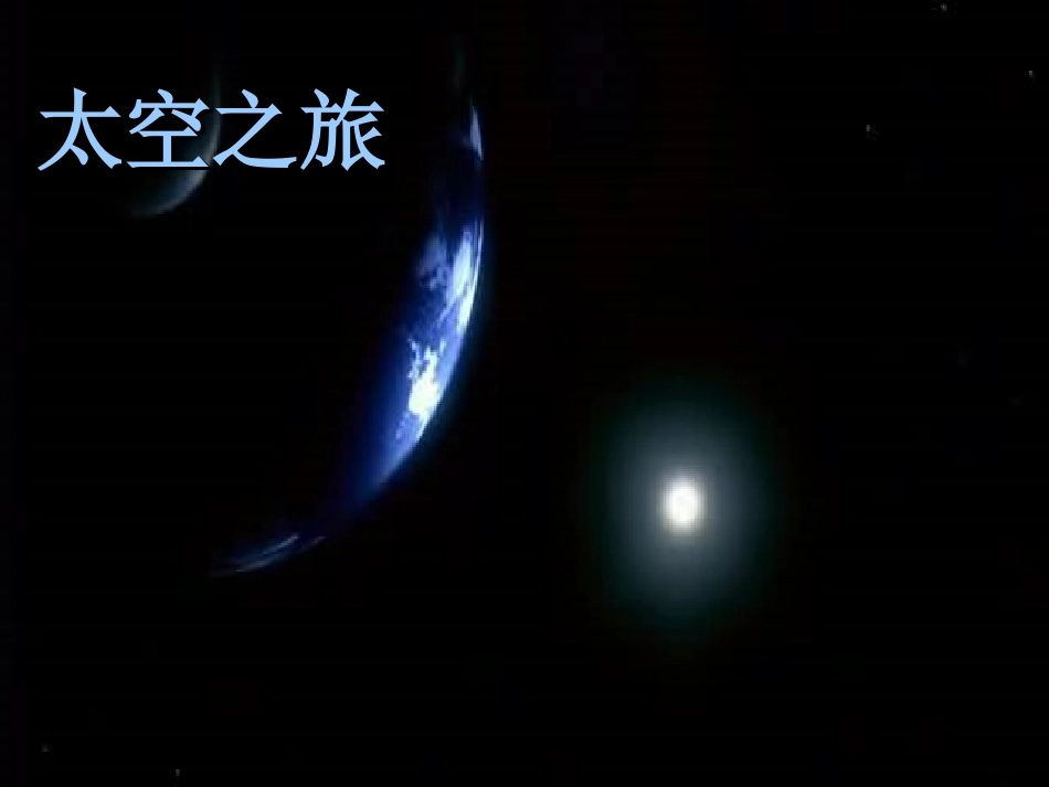 《在太空中理家》(李甜)[1]_第2页