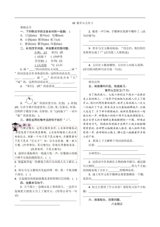 12狼牙山五壮士