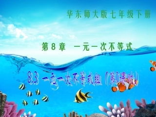 解一元一次被等式组