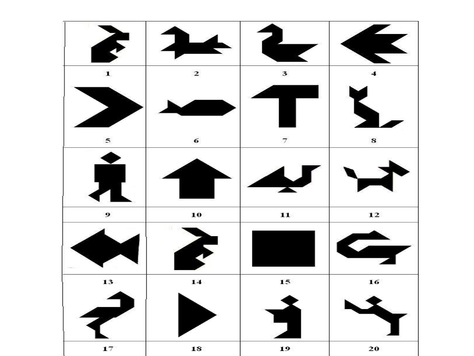 平行四边形的认识 (12)_第2页