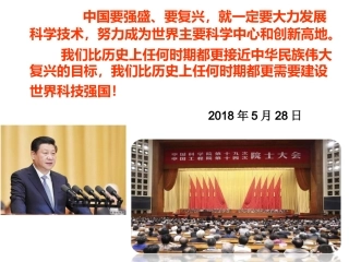 第18课科技文化成就