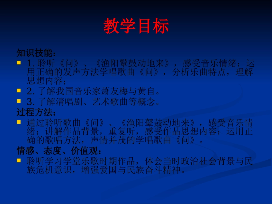 第二十七节：萧友梅与黄自_第2页