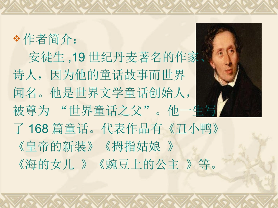 卖火柴的小女孩_第2页