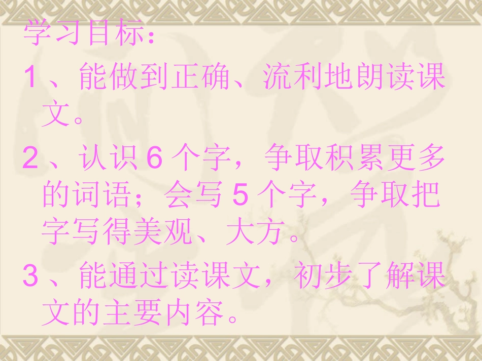 卖火柴的小女孩_第3页