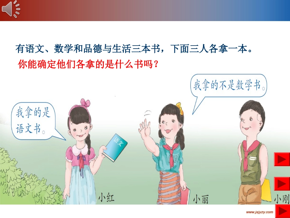 数学广角 (2)_第3页