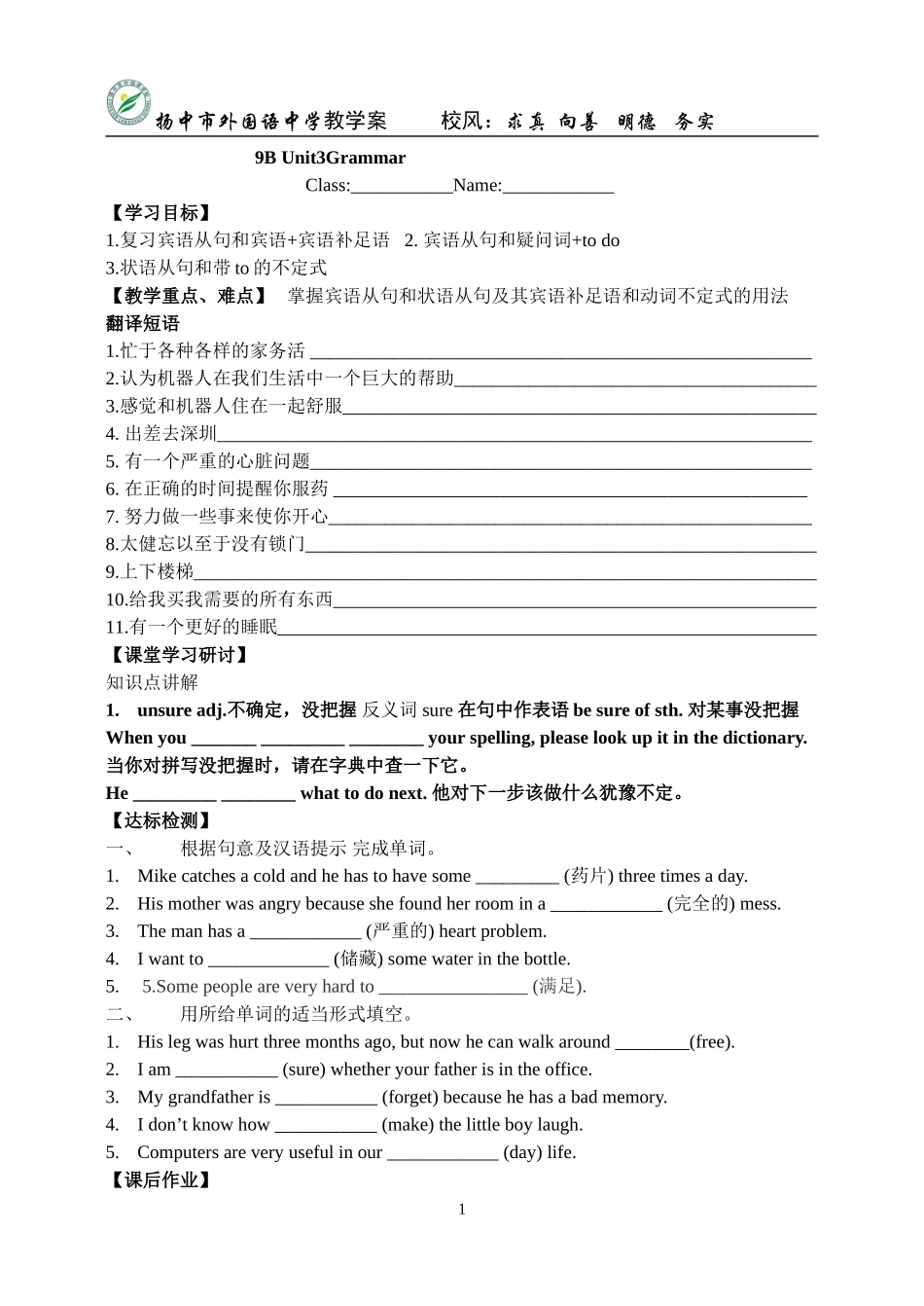 9BUnit3Grammar_第1页