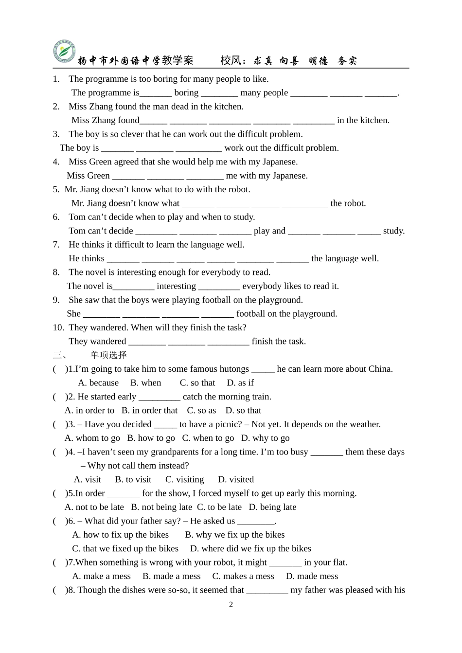 9BUnit3Grammar_第2页