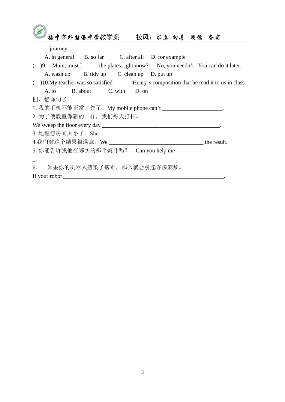 9BUnit3Grammar_第3页