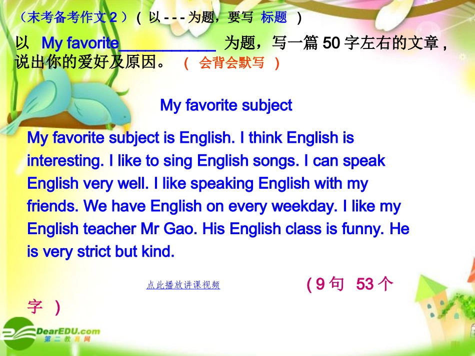 新目标七年级英语上册-期末复习PPT_第2页