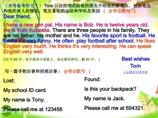 新目标七年级英语上册-期末复习PPT