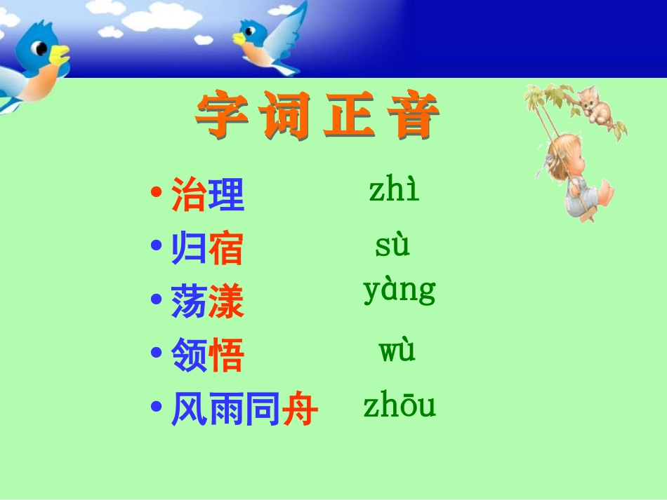 16青山不老-(2)_第2页