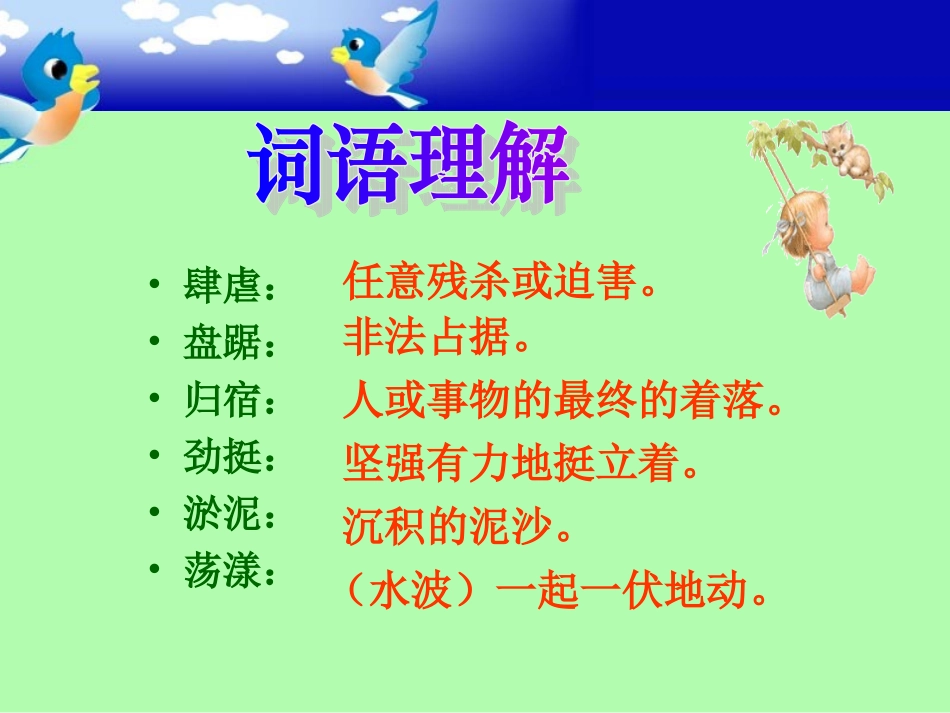 16青山不老-(2)_第3页