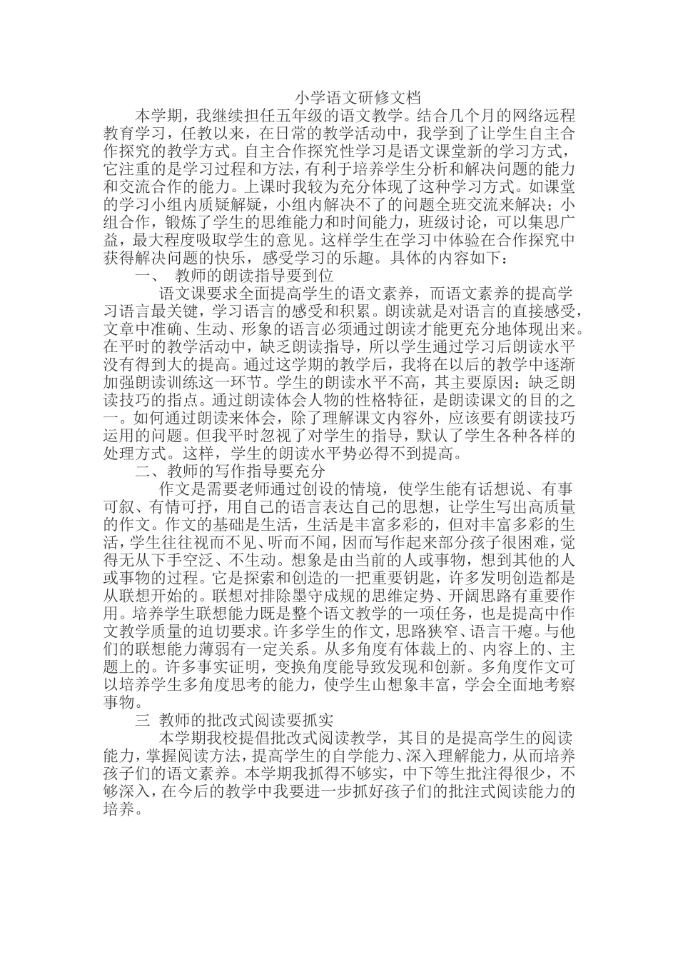 研修文档 (2)_第1页