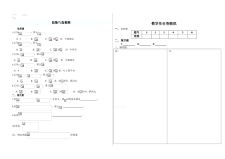 高一数学必修1作业题高一数学《16.指数函数》作业