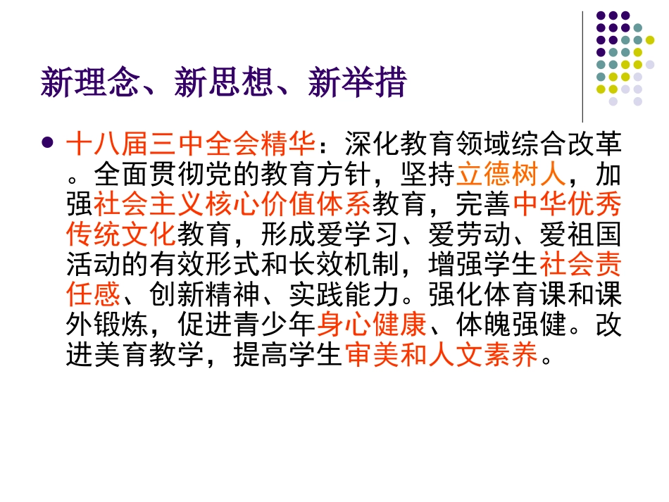 初三教育管理的几点思考_第2页