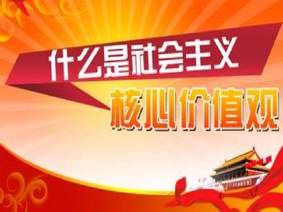 10.制定我们的班规班约_第2页