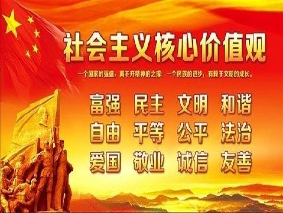 10.制定我们的班规班约_第3页