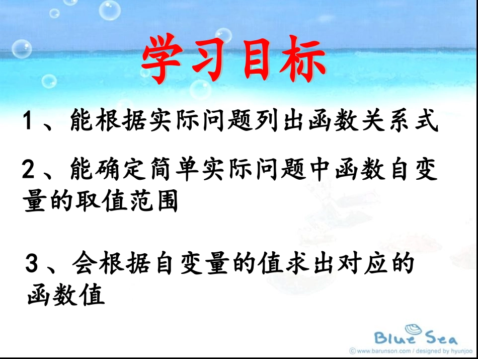 17.1变量与函数 (2)_第3页