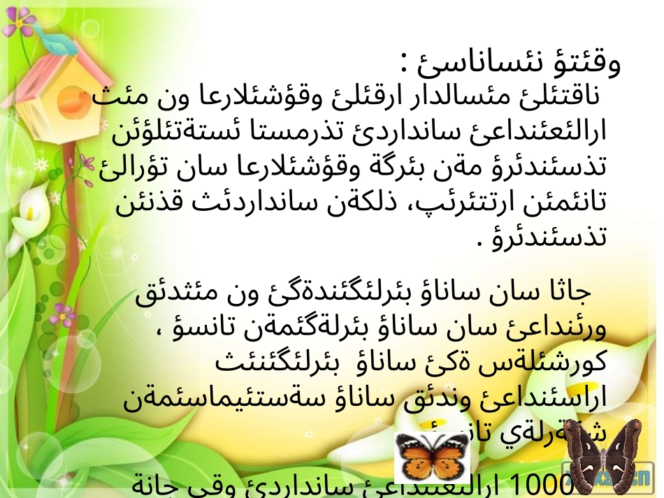 人教2011版小学数学二年级1000以内数的的认识_第3页