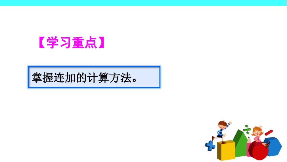 人教2011版小学数学三年级解决问题-(3)_第3页
