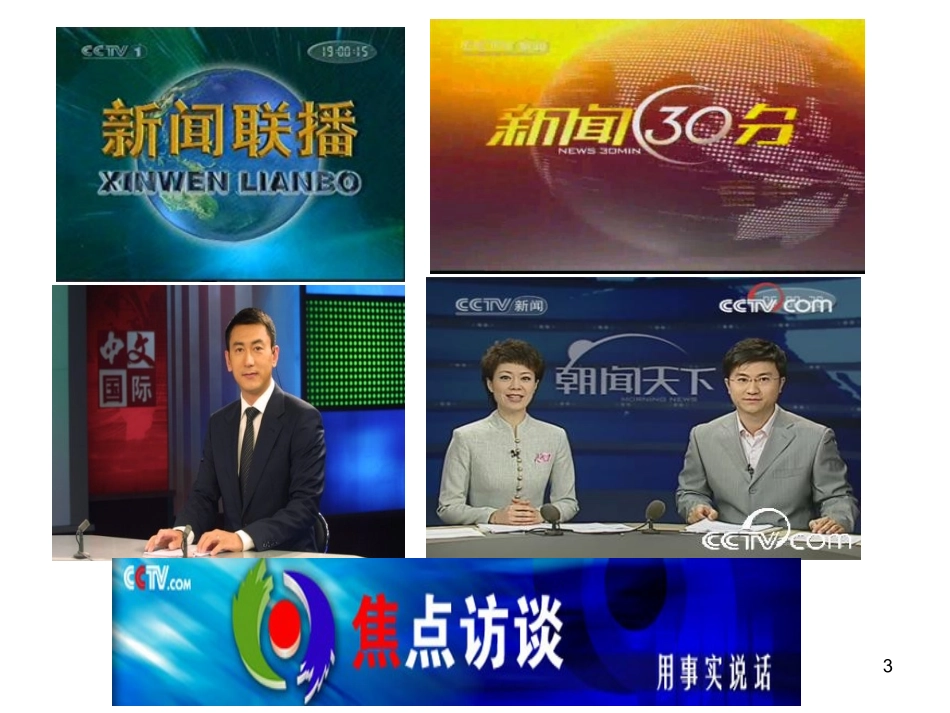 2016·时评写作_第3页