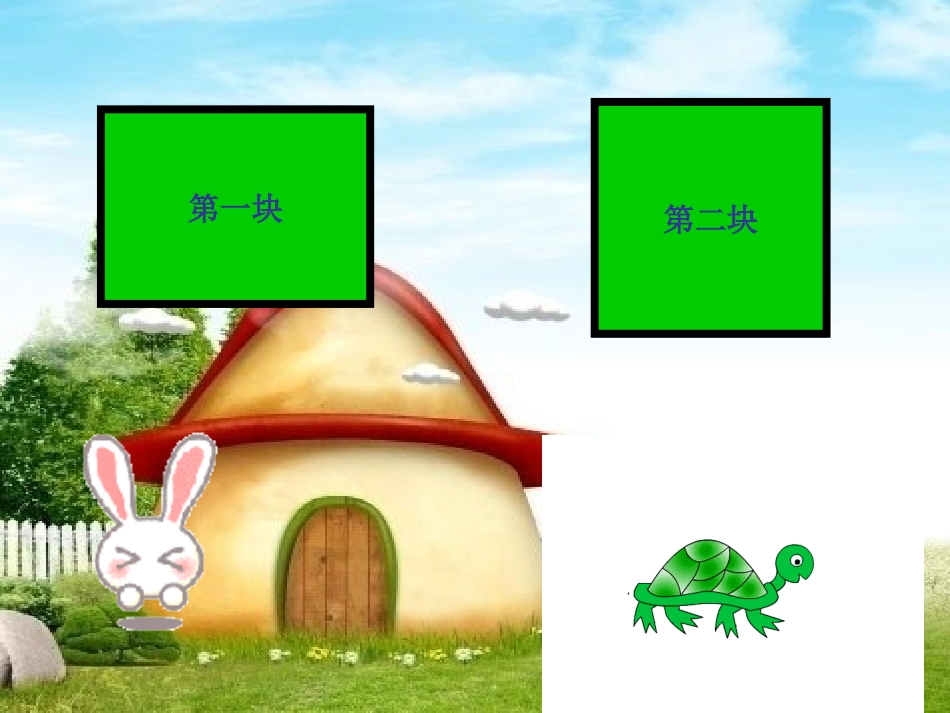 《长方形和正方形周长的计算》课件_第2页