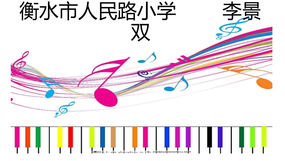 时间像小马车_第1页