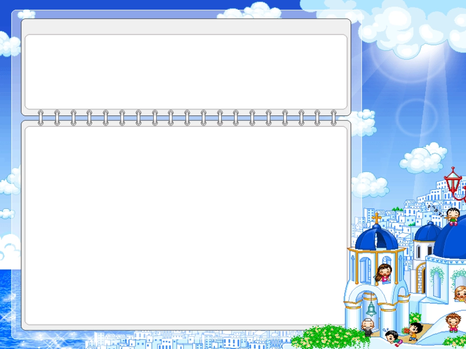 小学数学北师大2011课标版三年级三年级数学下册摆一摆教学课件_第1页