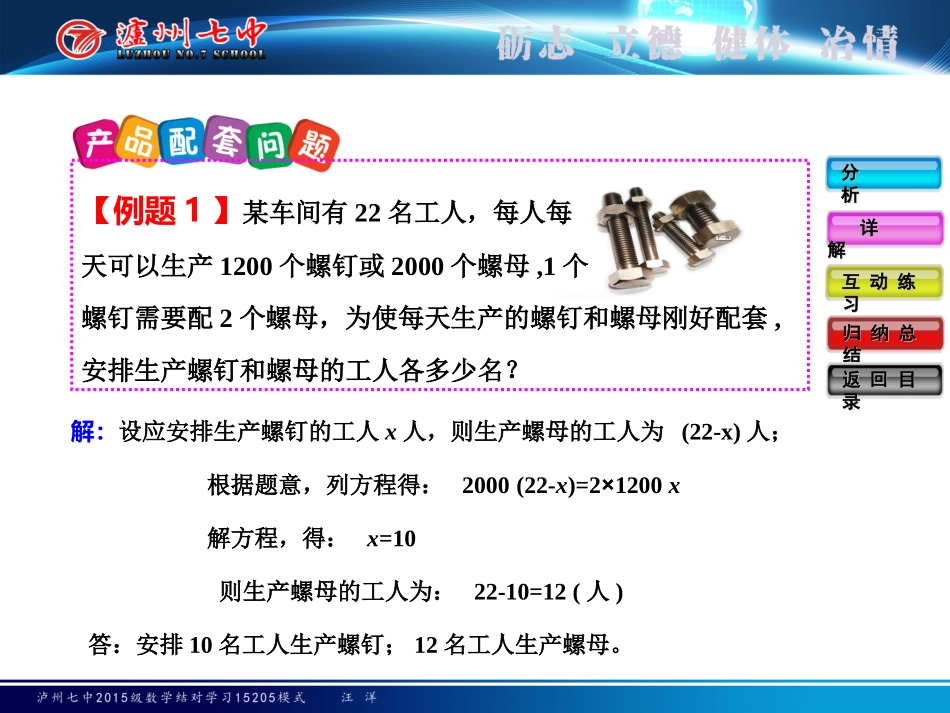 合作探究1.合作探究1_第2页