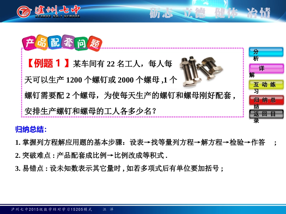 合作探究1.合作探究1_第3页