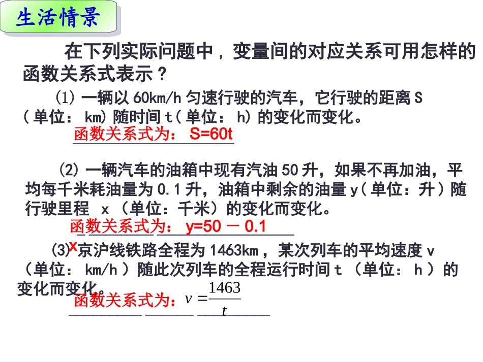 17.1反比例函数（通用）_第2页