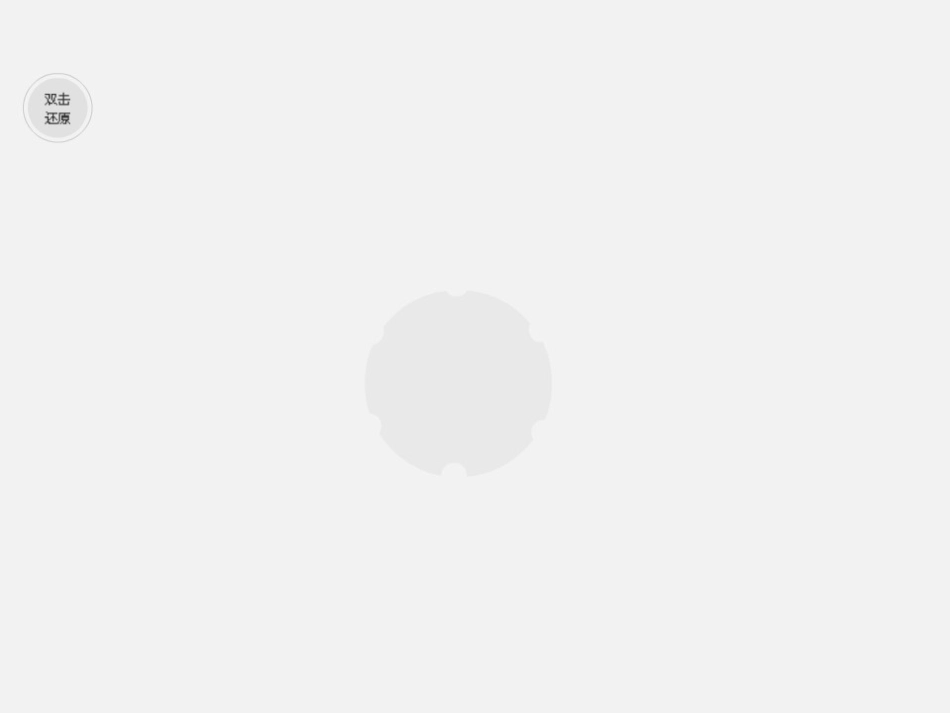 第1课-色彩的对比与和谐_第3页