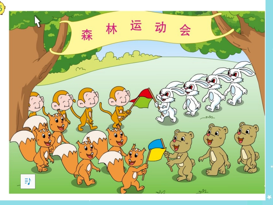 苏教版小学数学一年级上册《认识大于、小于、等于》_第2页